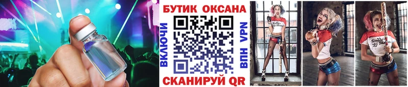 Бутират GHB  купить  сайты  нарко площадка состав  Плёс 