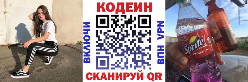 Codein Purple Drank  где купить   Плёс 