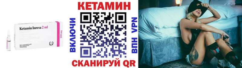 Кетамин ketamine  Плёс 