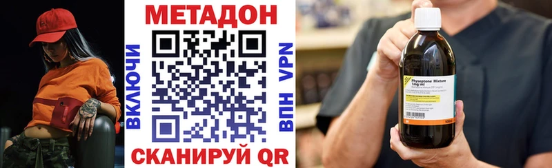 Метадон кристалл  Плёс 